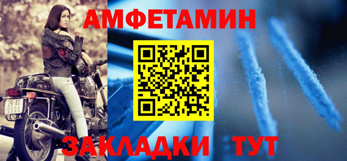 даркнет состав  Amphetamine Premium  Amphetamine  Вход с VPN  Великий Новгород 
