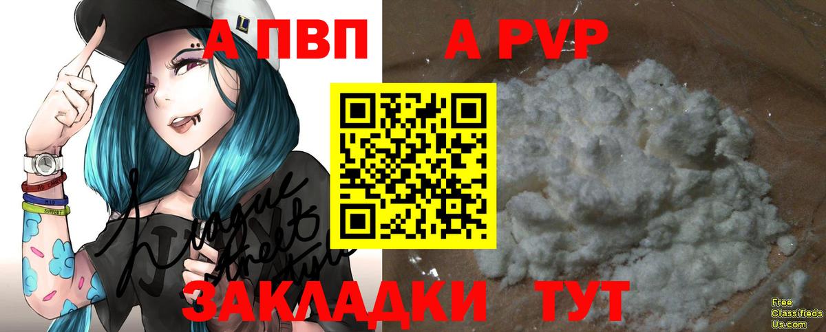 A PVP Соль Великий Новгород