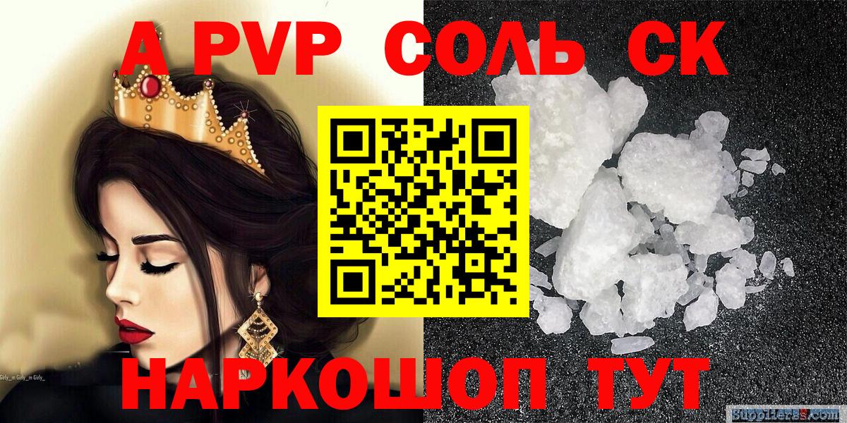 Alpha-PVP Crystall  Вход с VPN  А ПВП  APVP VHQ  Альфа ПВП Соль  Великий Новгород 