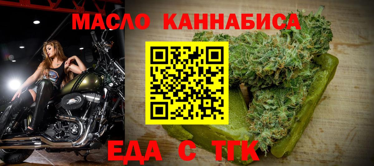 Великий Новгород  Cannafood конопля  Вход с VPN 