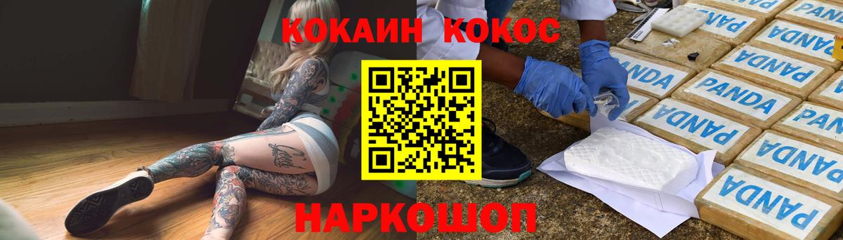 КОКАИН FishScale Великий Новгород