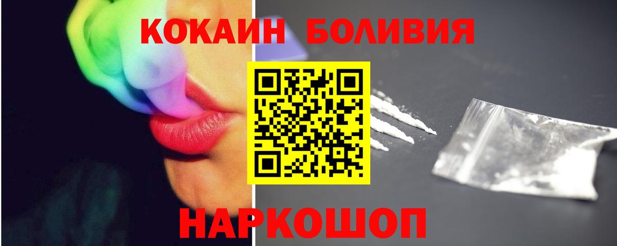 COCAIN VHQ  КОКАИН 98%  Вход с VPN  Великий Новгород 