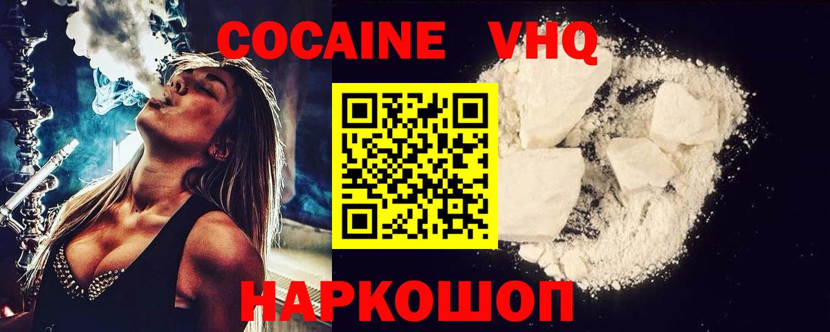 COCAIN  Вход с VPN  ГАШИШ  Меф   ТГК  Великий Новгород  Мефедрон  МЕТ  Марихуана 