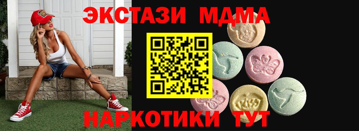 Экстази 280 MDMA  Вход с VPN  Великий Новгород  Ecstasy  ЭКСТАЗИ ешки 