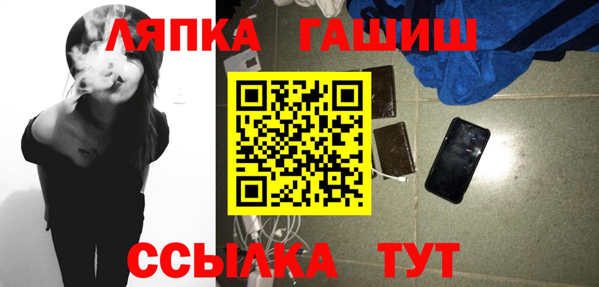 Великий Новгород  Гашиш hashish  ГАШ  Вход с VPN  ГАШИШ гашик 