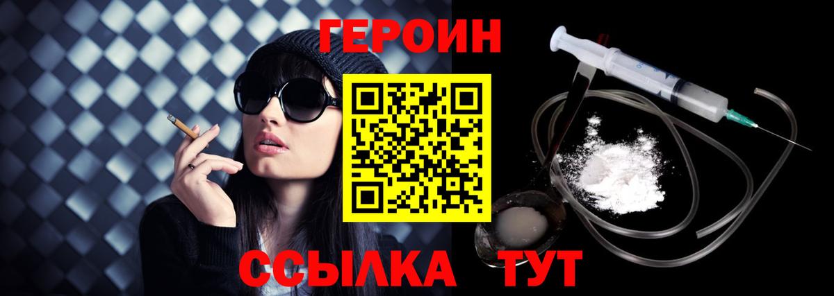 ГЕРОИН гречка Великий Новгород