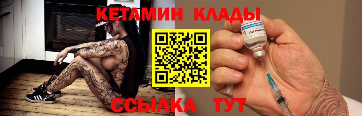 Кетамин ketamine  Вход с VPN  Кетамин ketamine  Великий Новгород 