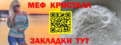 мяу мяу кристалл Апрелевка