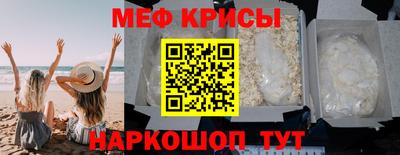мяу мяу кристалл Апрелевка