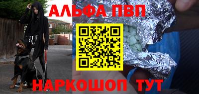 мяу мяу кристалл Апрелевка