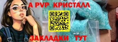 мяу мяу кристалл Апрелевка