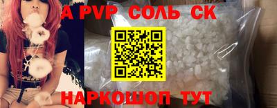 мяу мяу кристалл Апрелевка