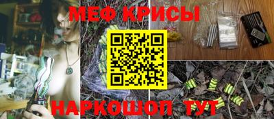 мяу мяу кристалл Апрелевка