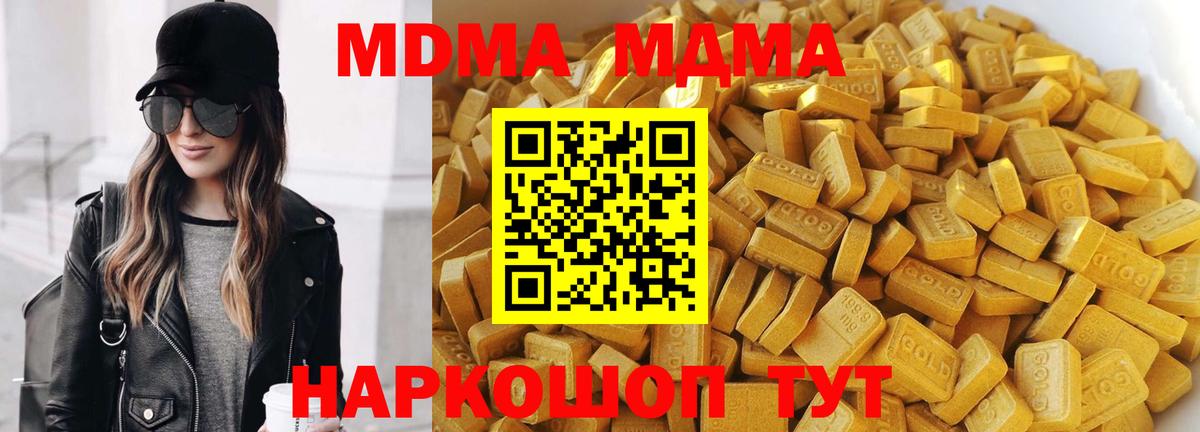 MDMA VHQ  Вход с VPN  МДМА  Великий Новгород  MDMA VHQ 