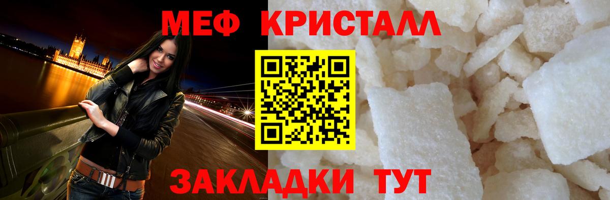 МЕФ кристаллы  Меф  кракен рабочий сайт  Вход с VPN  Великий Новгород 