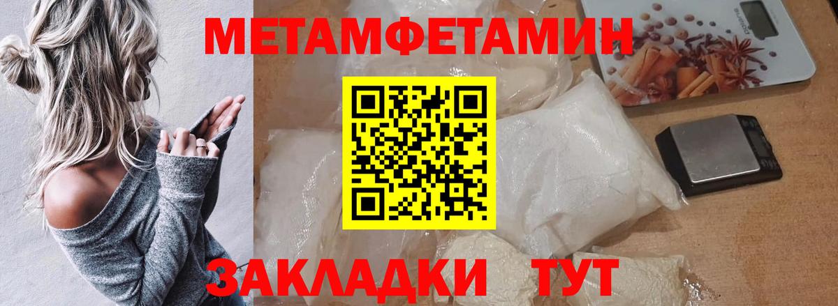 Первитин винт  Вход с VPN  Метамфетамин  Великий Новгород 