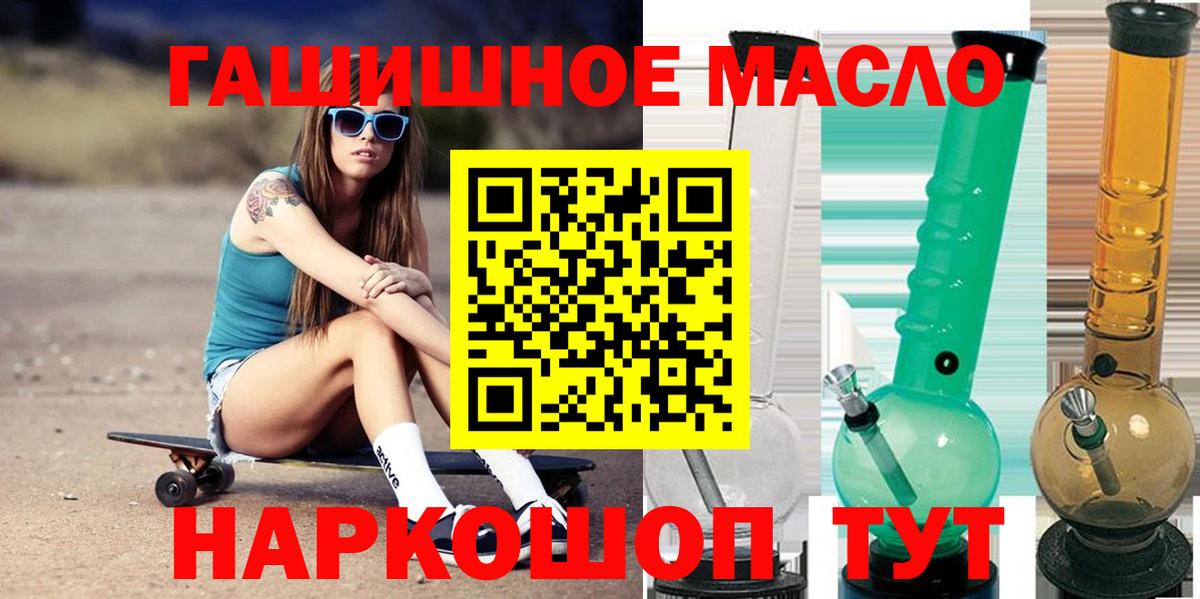 Дистиллят ТГК THC oil Великий Новгород