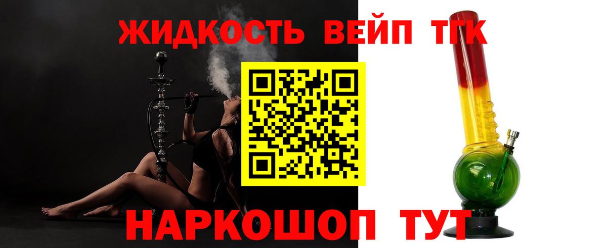Дистиллят ТГК вейп  ТГК Wax  Великий Новгород  Вход с VPN 