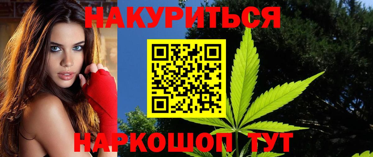 Канабис White Widow  Вход с VPN  Великий Новгород  Каннабис Ganja 